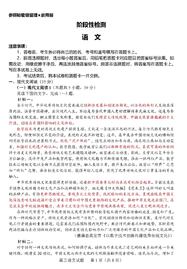 山东最新模考步骤详解与指南