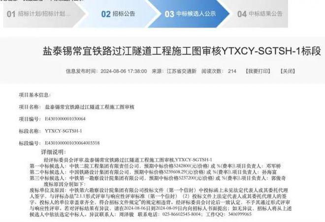 锡太最新信息及获取步骤指南