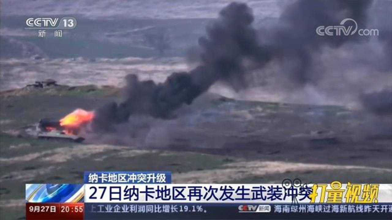 纳卡冲突最新消息更新