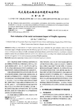 大凤高速最新进展及其影响深度解析，一种观点的视角