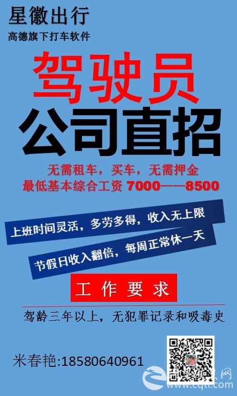 西安小车司机最新招聘信息