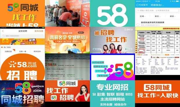 新泰58同城最新招聘，科技引领智能招聘新时代开启