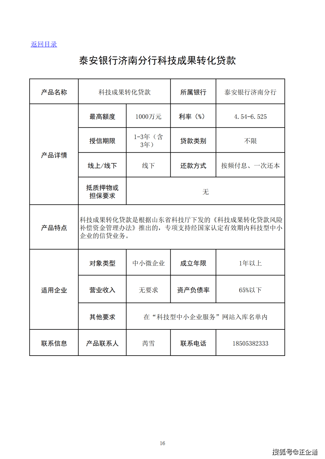 科技新品重塑生活体验，安立夏甜甜最新章节来袭！