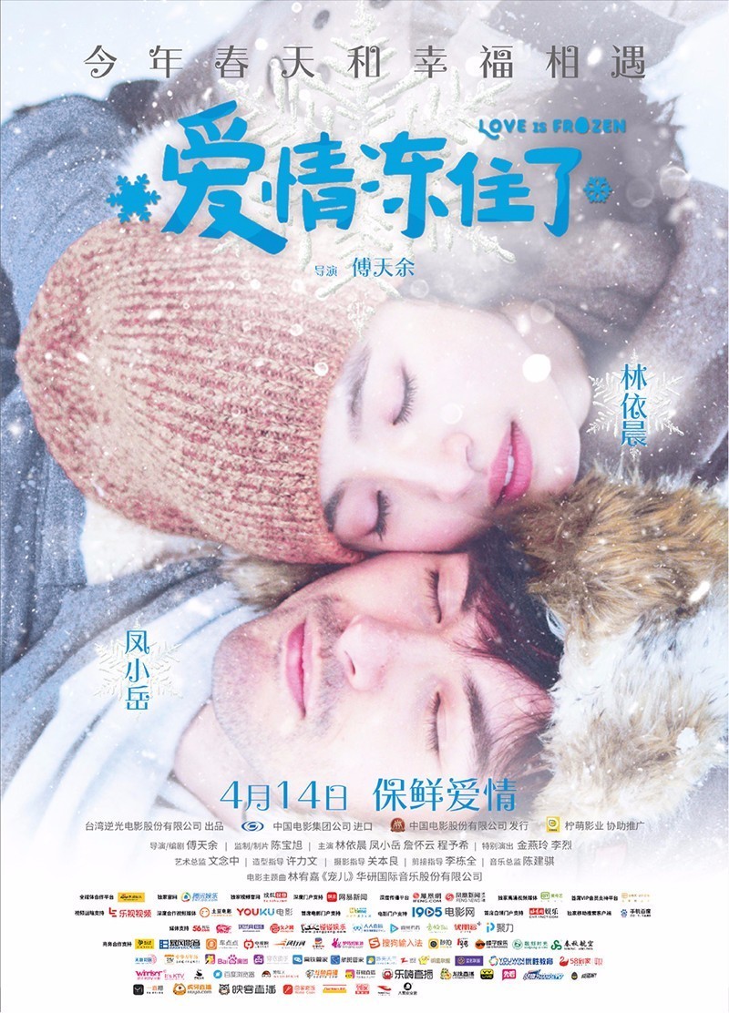 你的爱情那么冷最新消息
