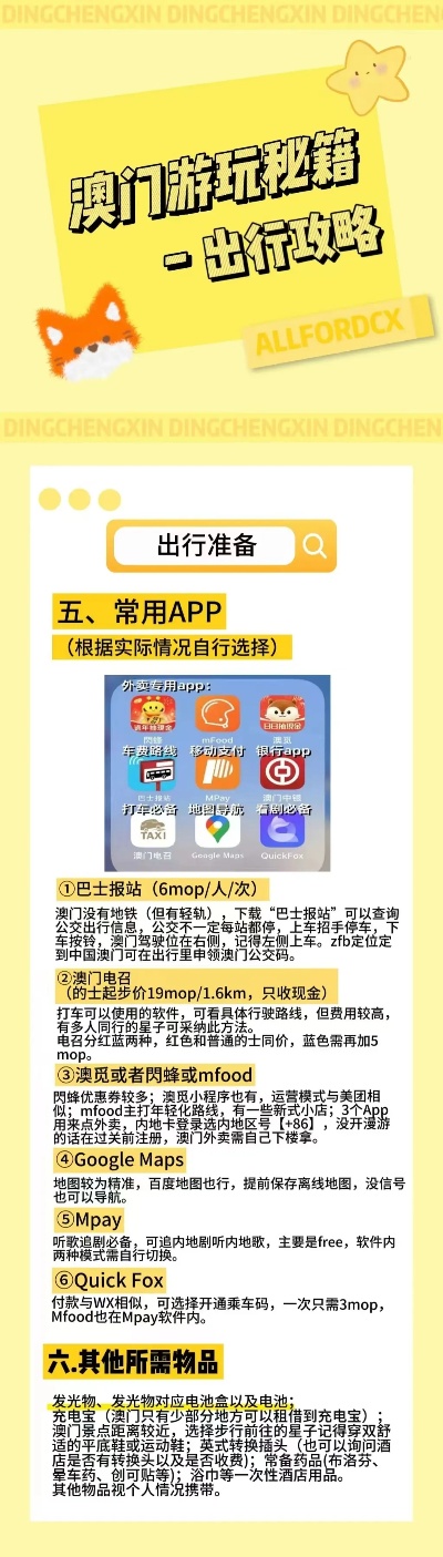 2024年今晚澳门特马,專家解析意見_实用版70.139