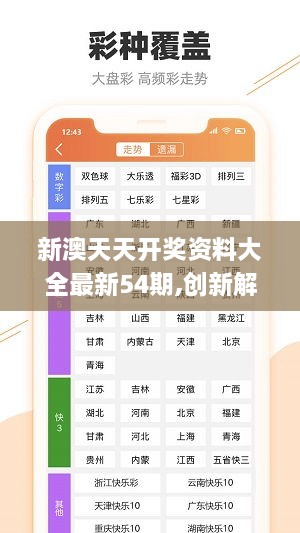 2024新澳六叔最精准资料,专业数据点明方法_媒体版70.139