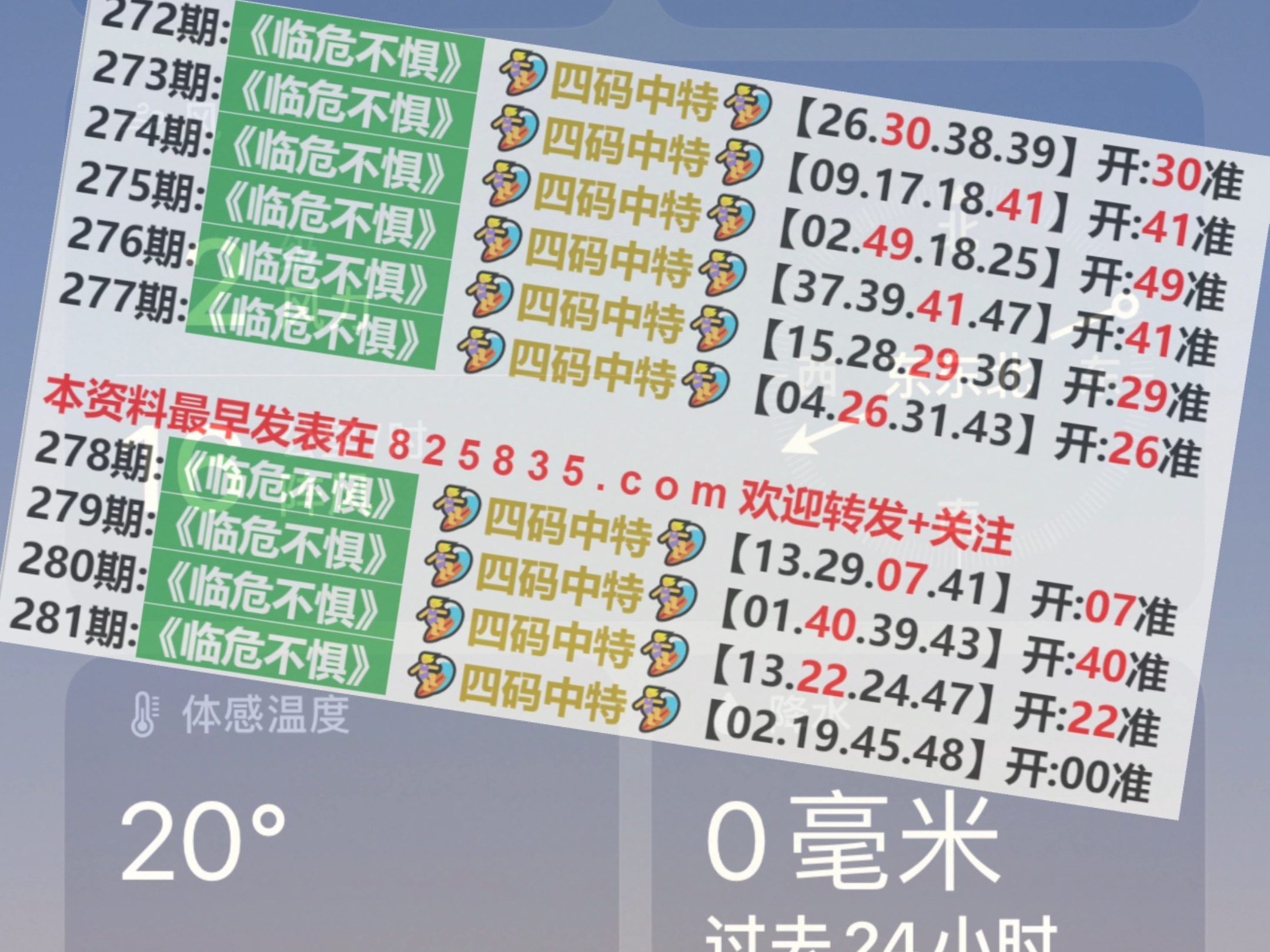 2024澳门历史开奖记录65期,精准解答方案详解_终极版70.191