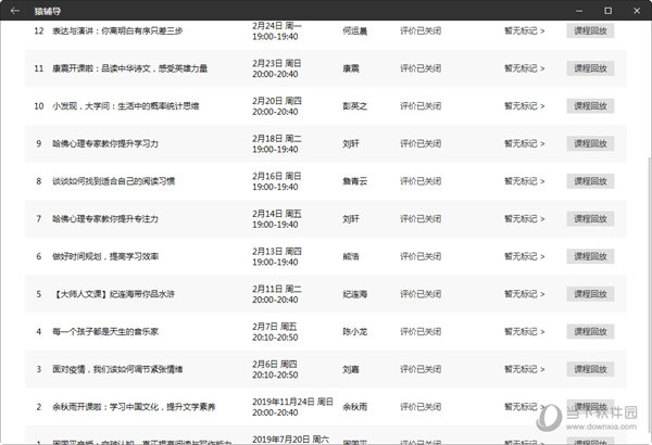 2024澳门天天六开奖彩免费,实地应用实践解读_校园版70.770