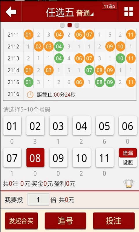 2024澳门天天六开彩免费图,资源部署方案_网络版70.693