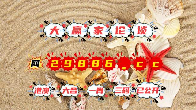 2024澳门特马今晚开奖138期,科学依据解析_寻找版70.818