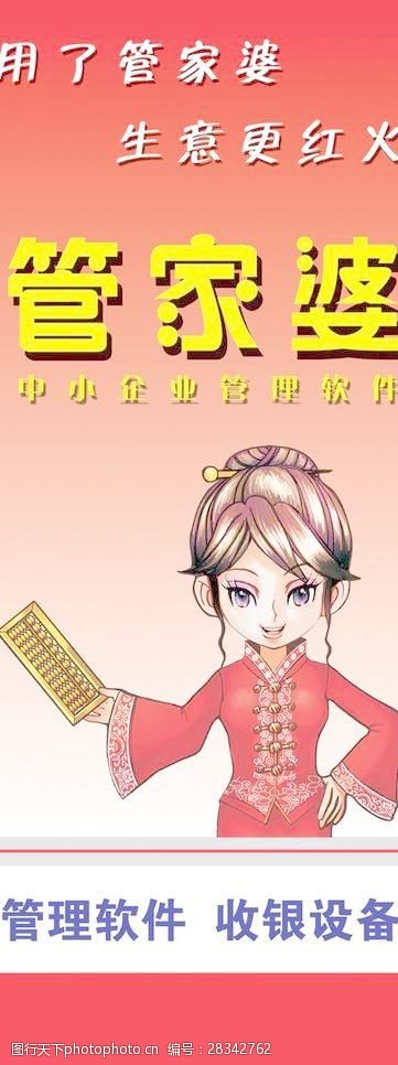 7777888888管家精准管家婆免费,安全设计方案评估_nShop70.454
