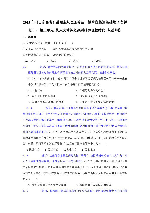 三期必中一期免费资料,科学解释分析_体验式版本70.493