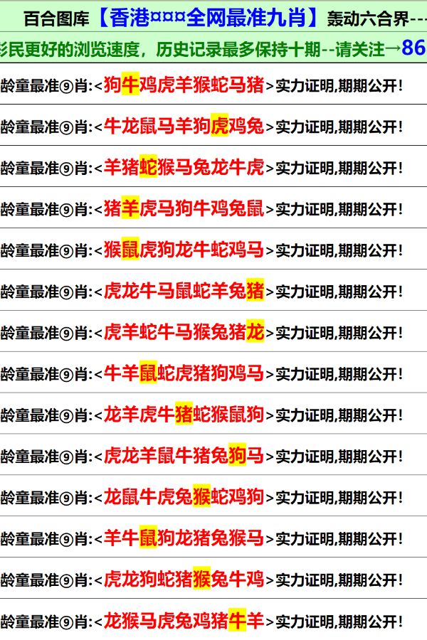 新澳正版资料大全免费图片,专业解读操行解决_影音体验版70.836