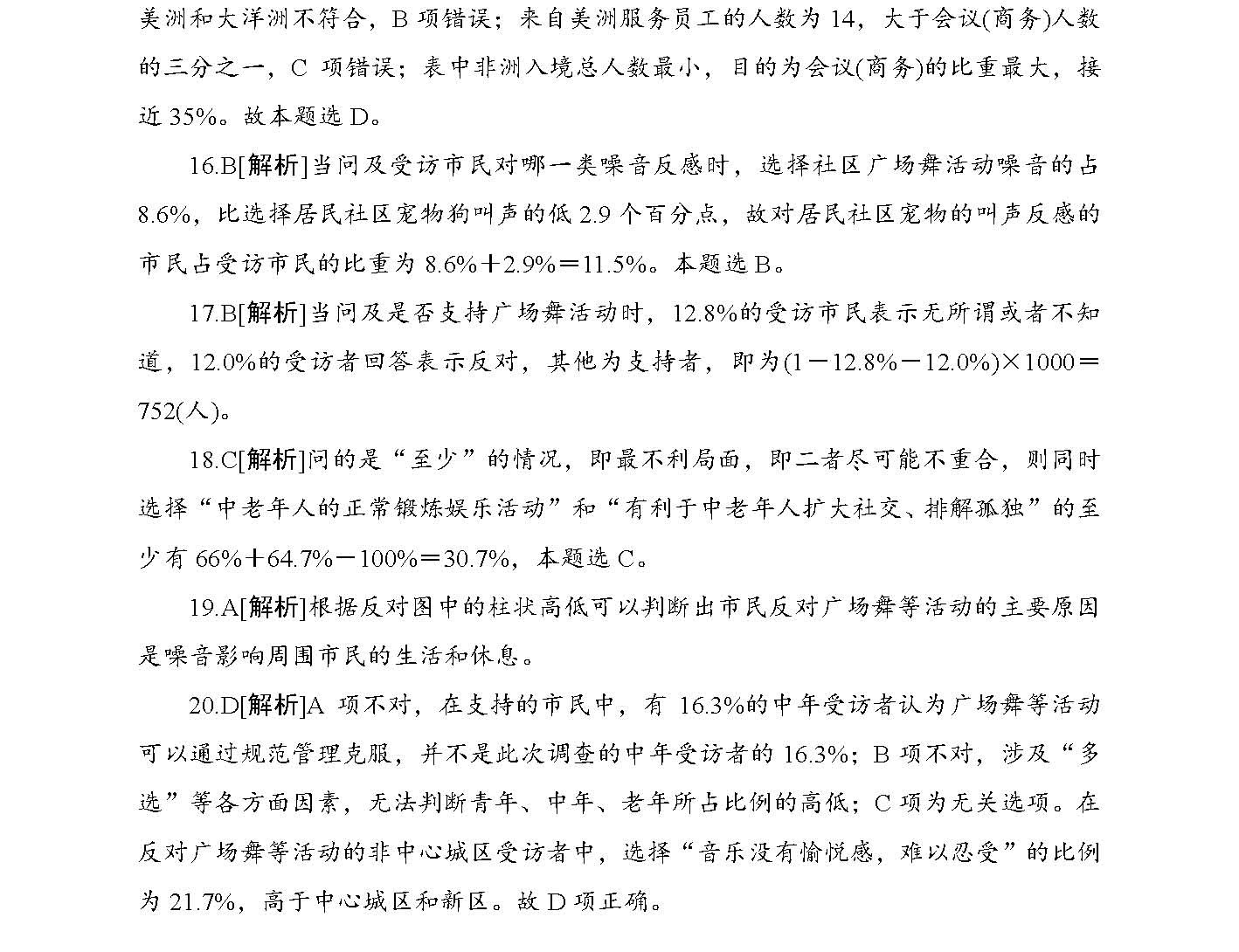 未分类