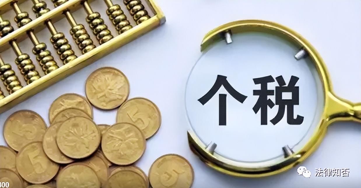 最新版个人所得税计算步骤指南及详解