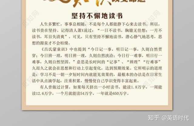 最新希罕事，学习变化，自信塑造未来