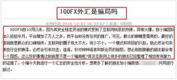 Igofx最新动态及步骤指南