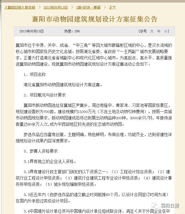 动物园搬迁最新动态，详细步骤指南及最新消息速递