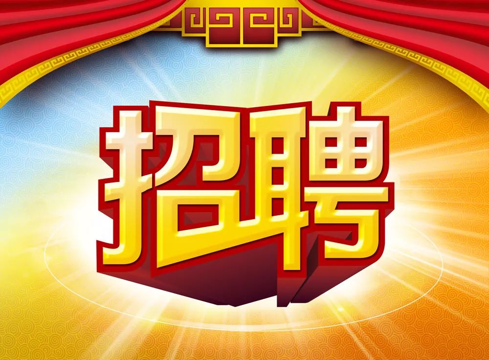 临泉在线最新招聘，学习变化，开启自信与成就之旅