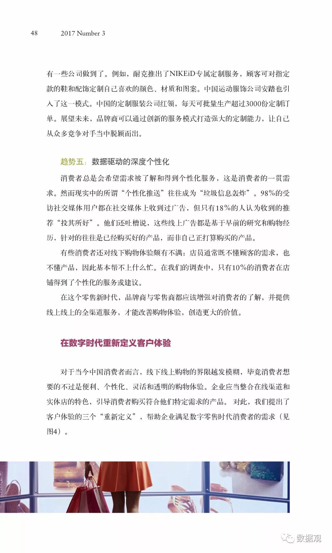 脑控技术的最新进展与观点论述