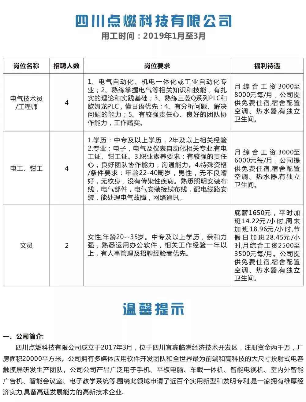 日常趣事 第2页
