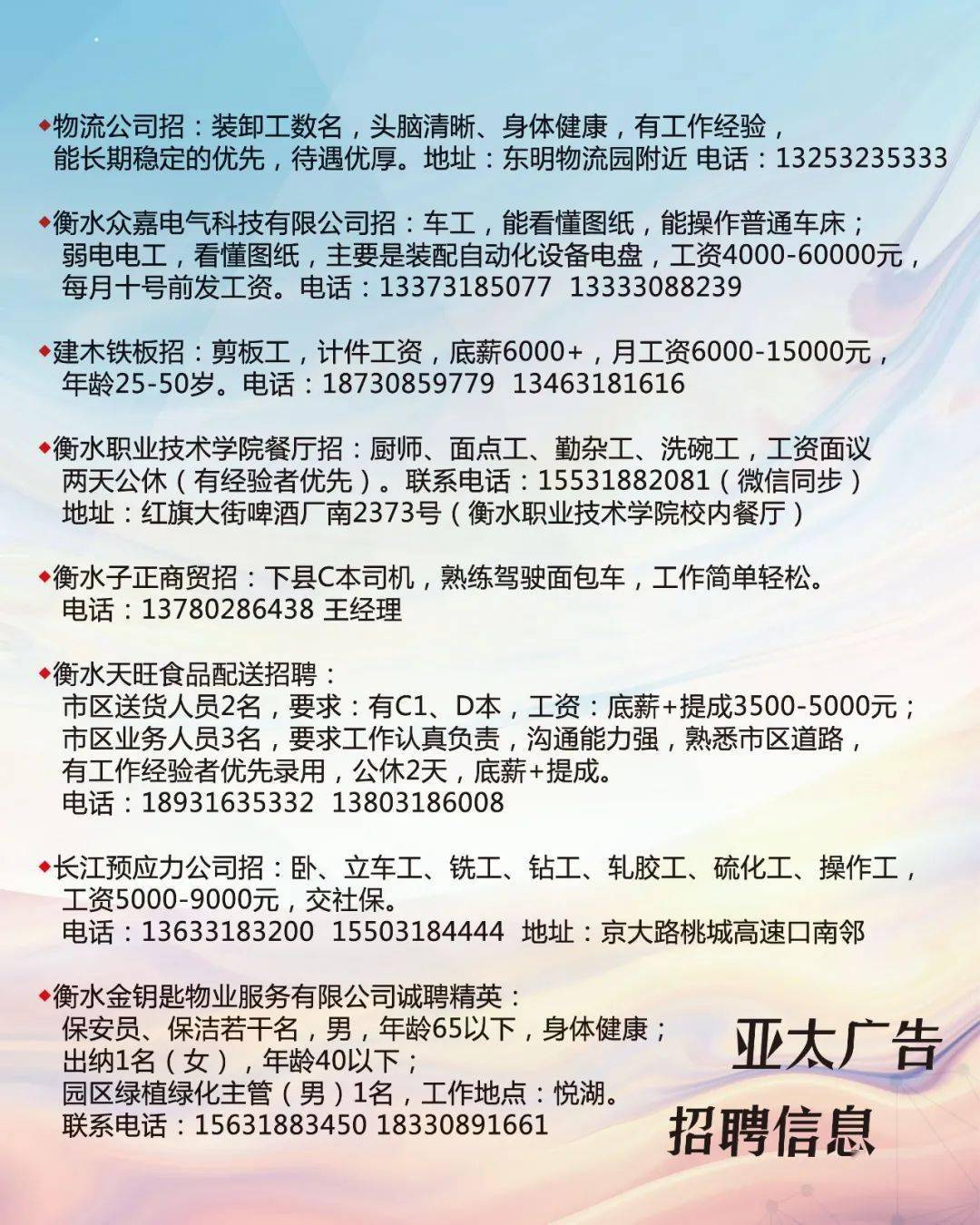 鞍山招聘网最新消息及观点论述摘要