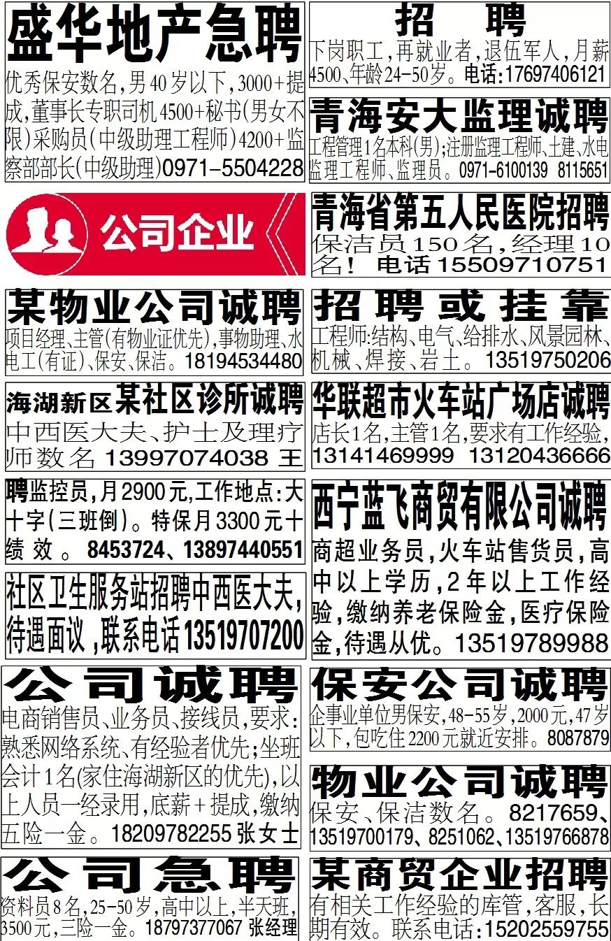 柘荣最新招聘动态及观点论述