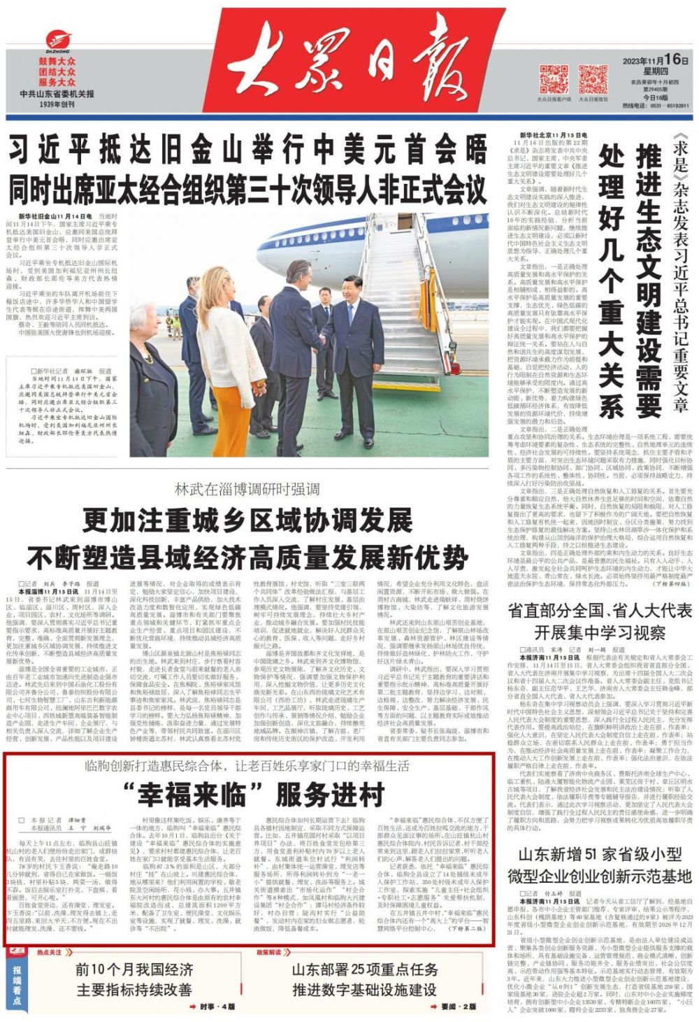 平泉最新招聘信息，变化带来自信与成就感，职位等你来挑战！