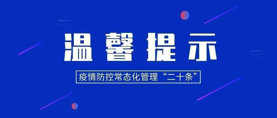 来凤最新疫情动态及观点论述