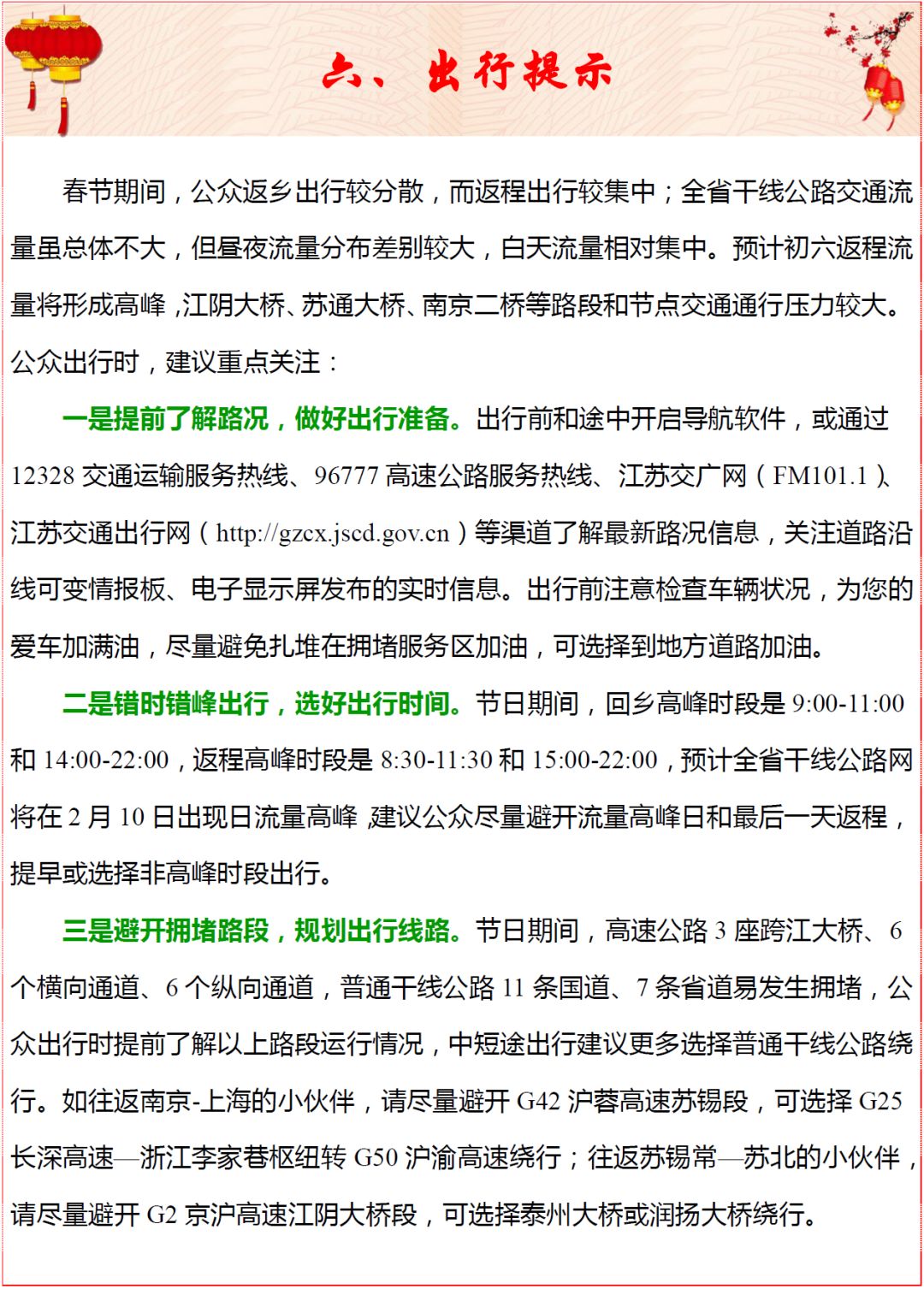 江苏最新援助详解，步骤指南与资源支持