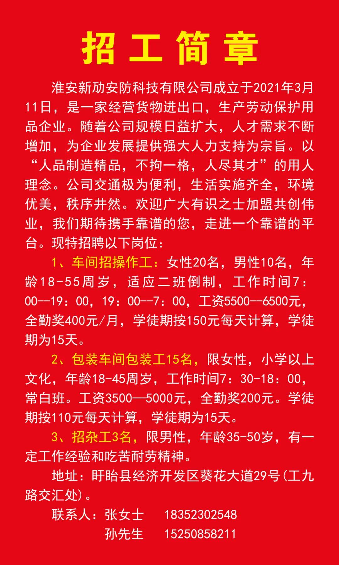 郧西最新职位招聘大放送，求职者的福音！