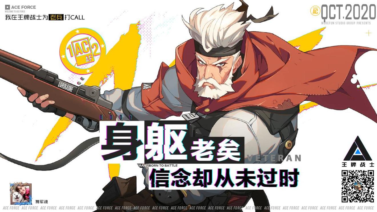 最新王牌战士的日常趣事概览