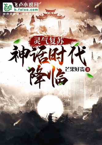 时代印记与文化繁荣，小说排行榜推荐精选