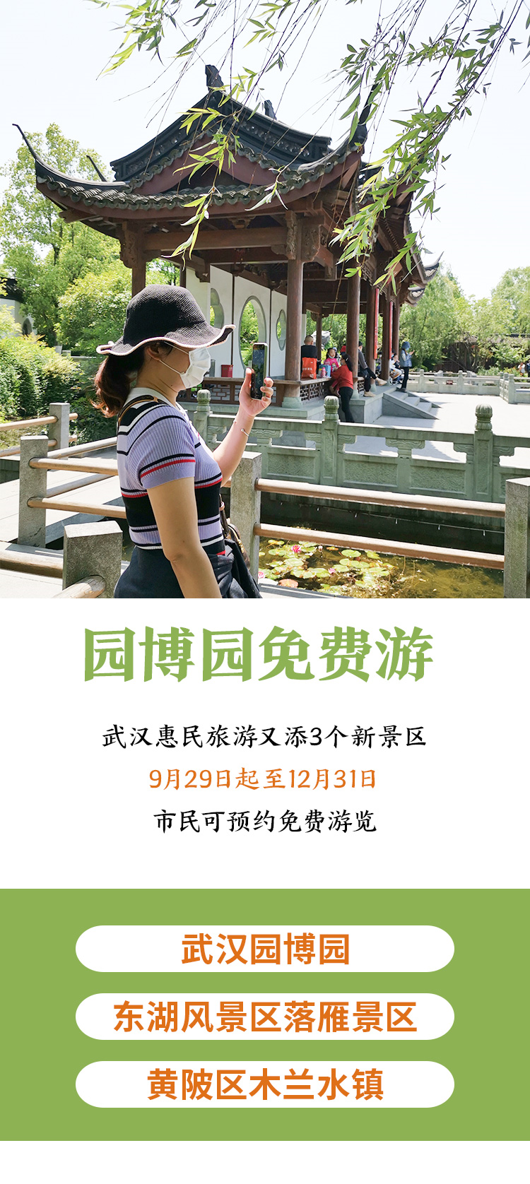 秦城苏婉，自然美景探险之旅免费阅读最新章节