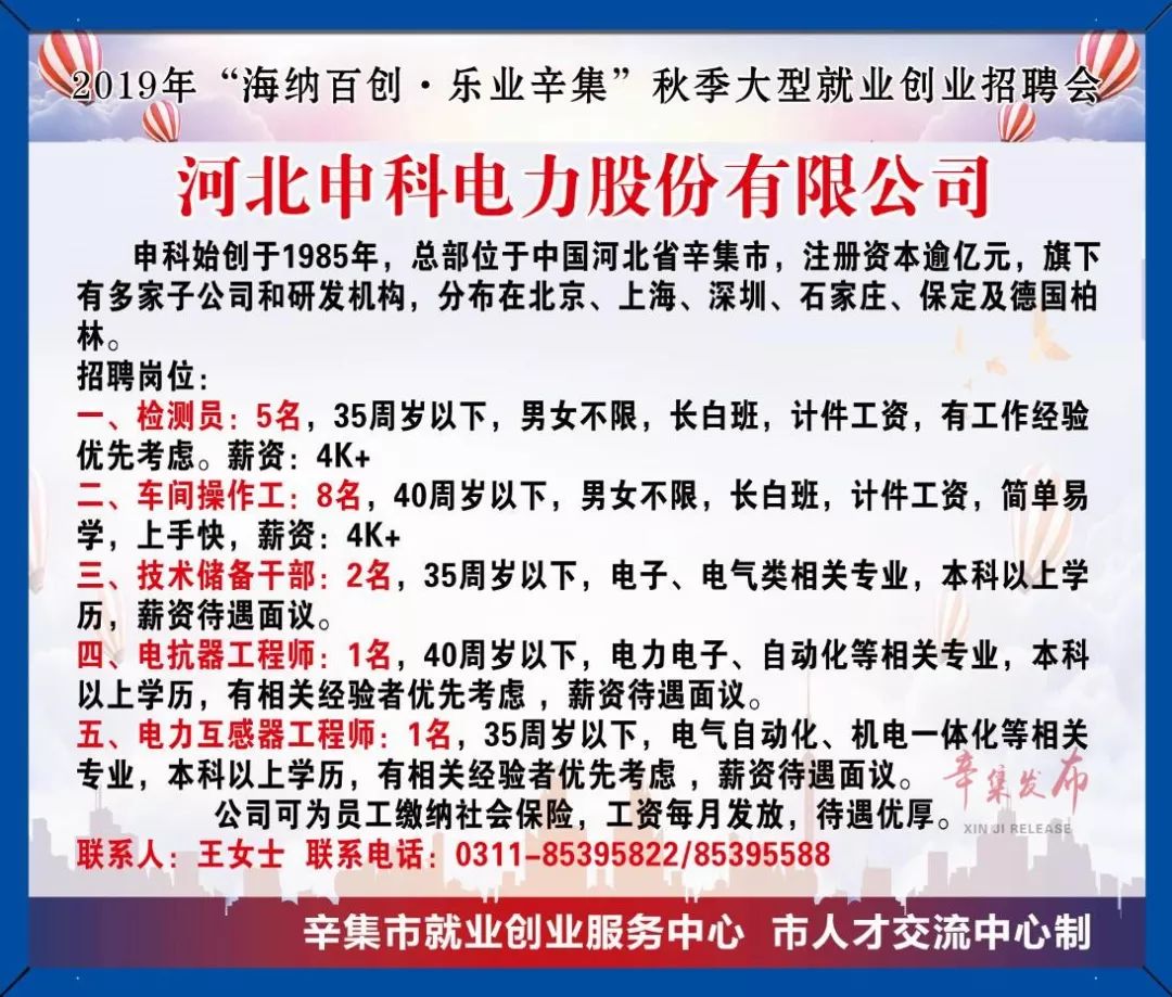 辛集急招工最新信息及观点论述