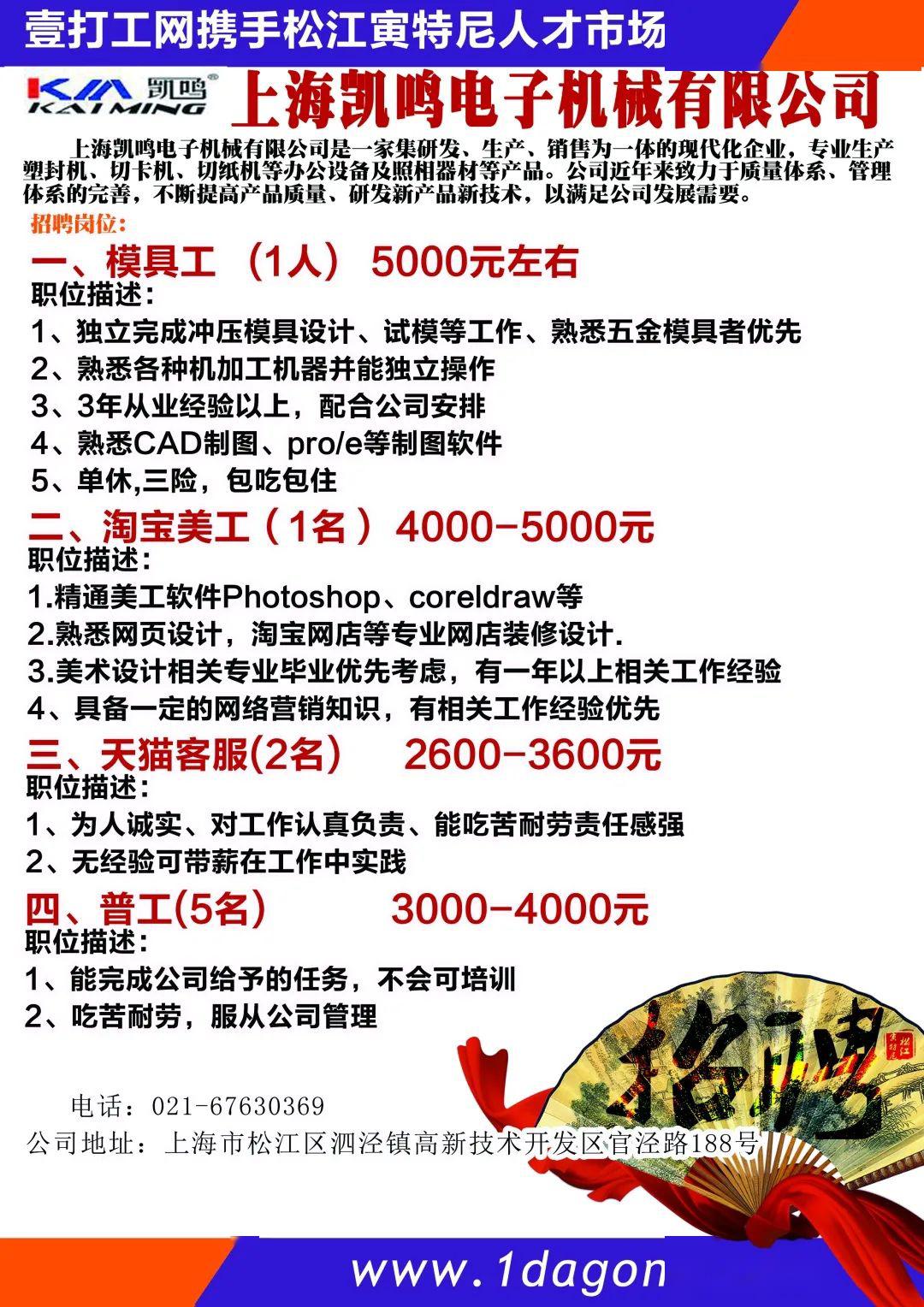 上海焊工招聘最新消息更新！