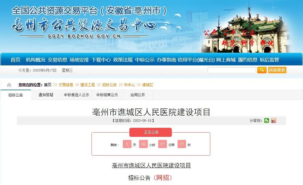 谯城区招标最新公告，科技新品引领未来生活新潮流
