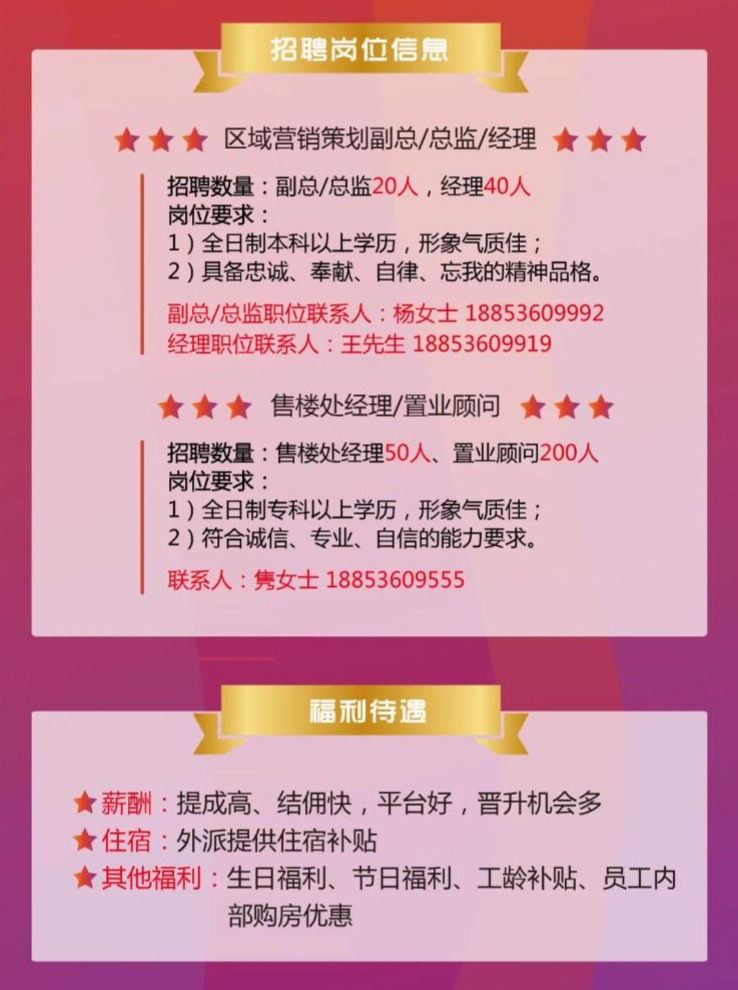 烟台莱山最新招聘，科技革新引领未来生活新纪元启航点