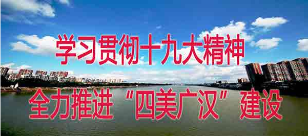 广汉市最新招聘热点及观点论述