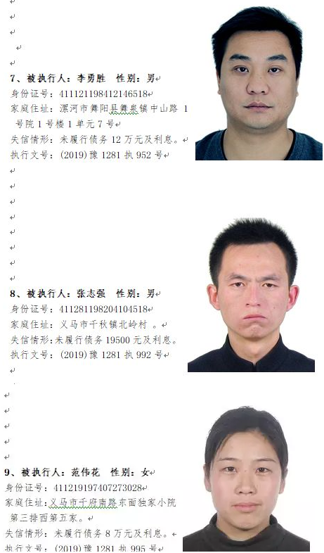 义马失信人员名单背后的故事，小巷美食宝藏揭秘