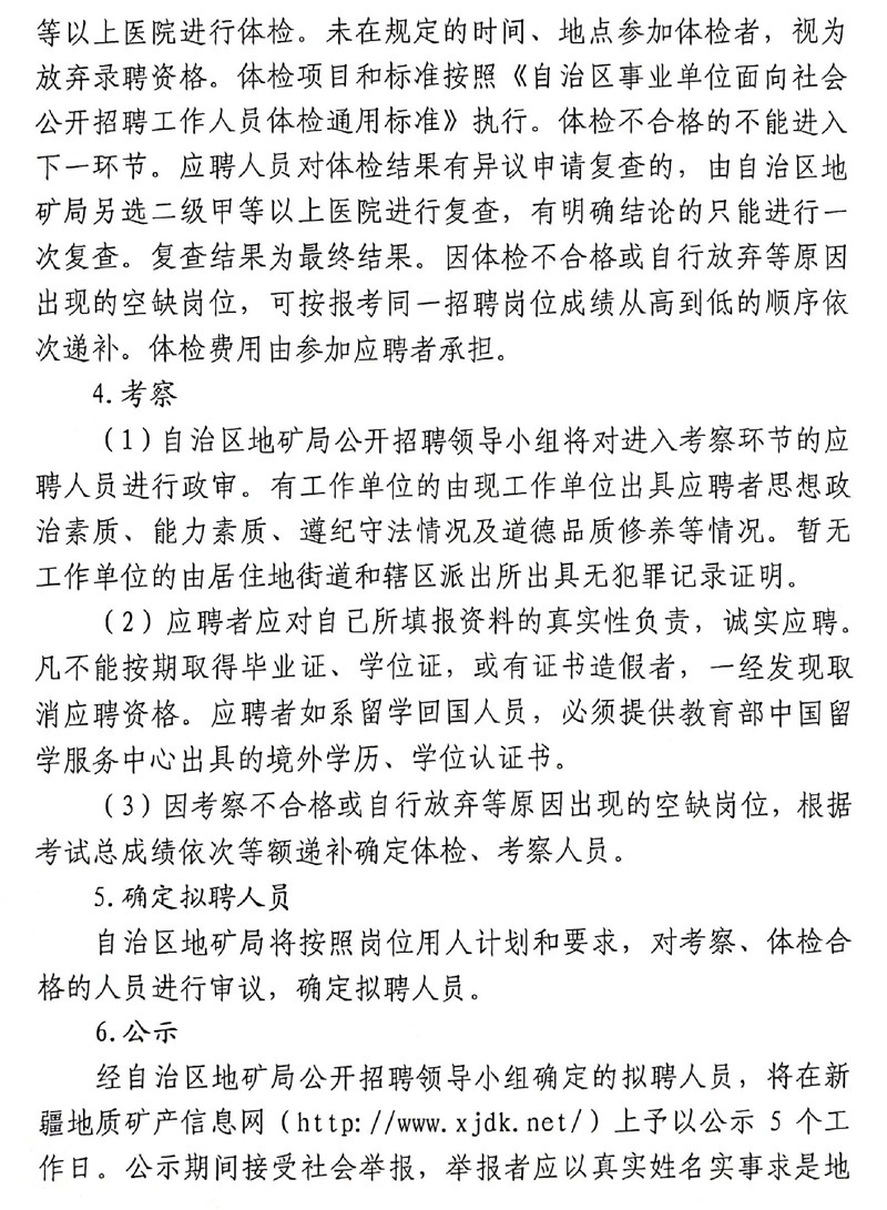 金鸡滩煤矿最新招聘，人才吸引与产业发展观点论述揭秘