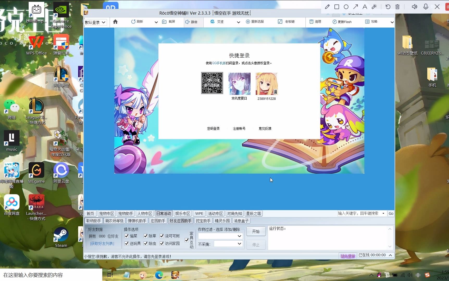 空岚辅助最新版详解及使用指南