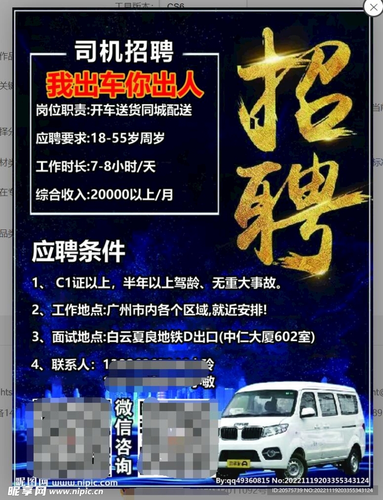 探寻小巷中的独特机遇，最新出国司机招聘信息汇总