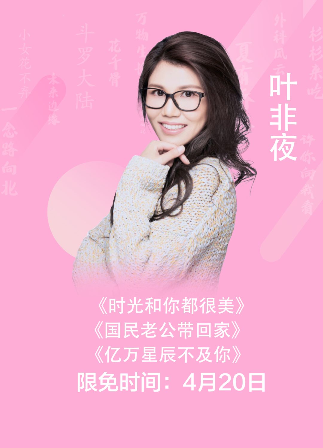 叶非夜最新小说探秘与解析
