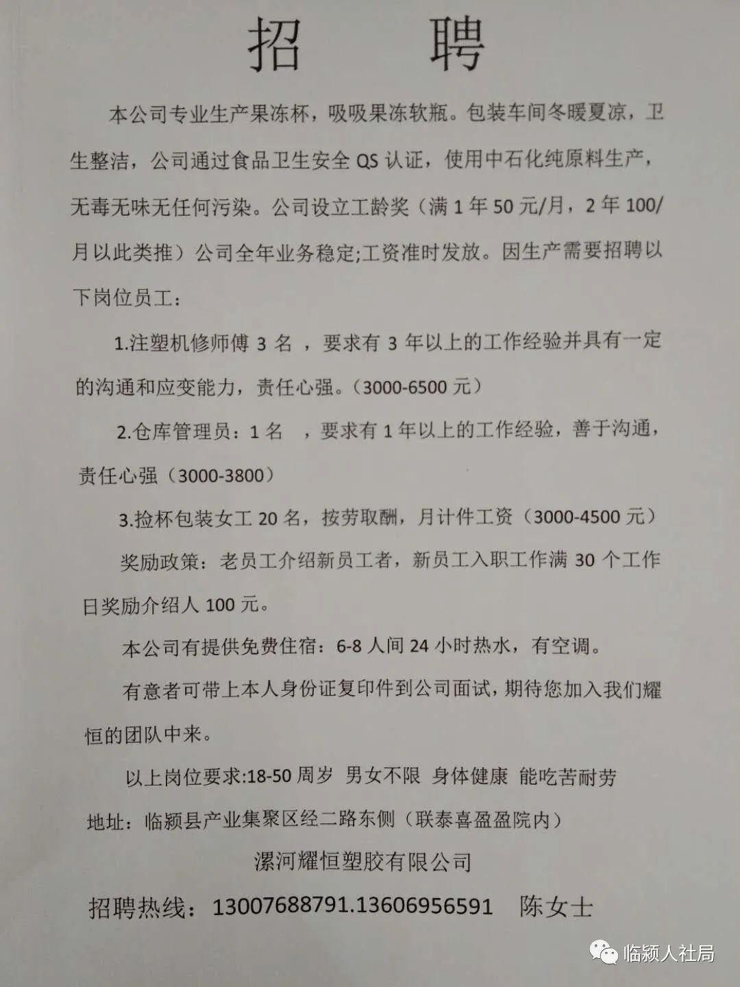 凌源吧最新招聘信息，时代的脉搏与地方就业机会的交汇点