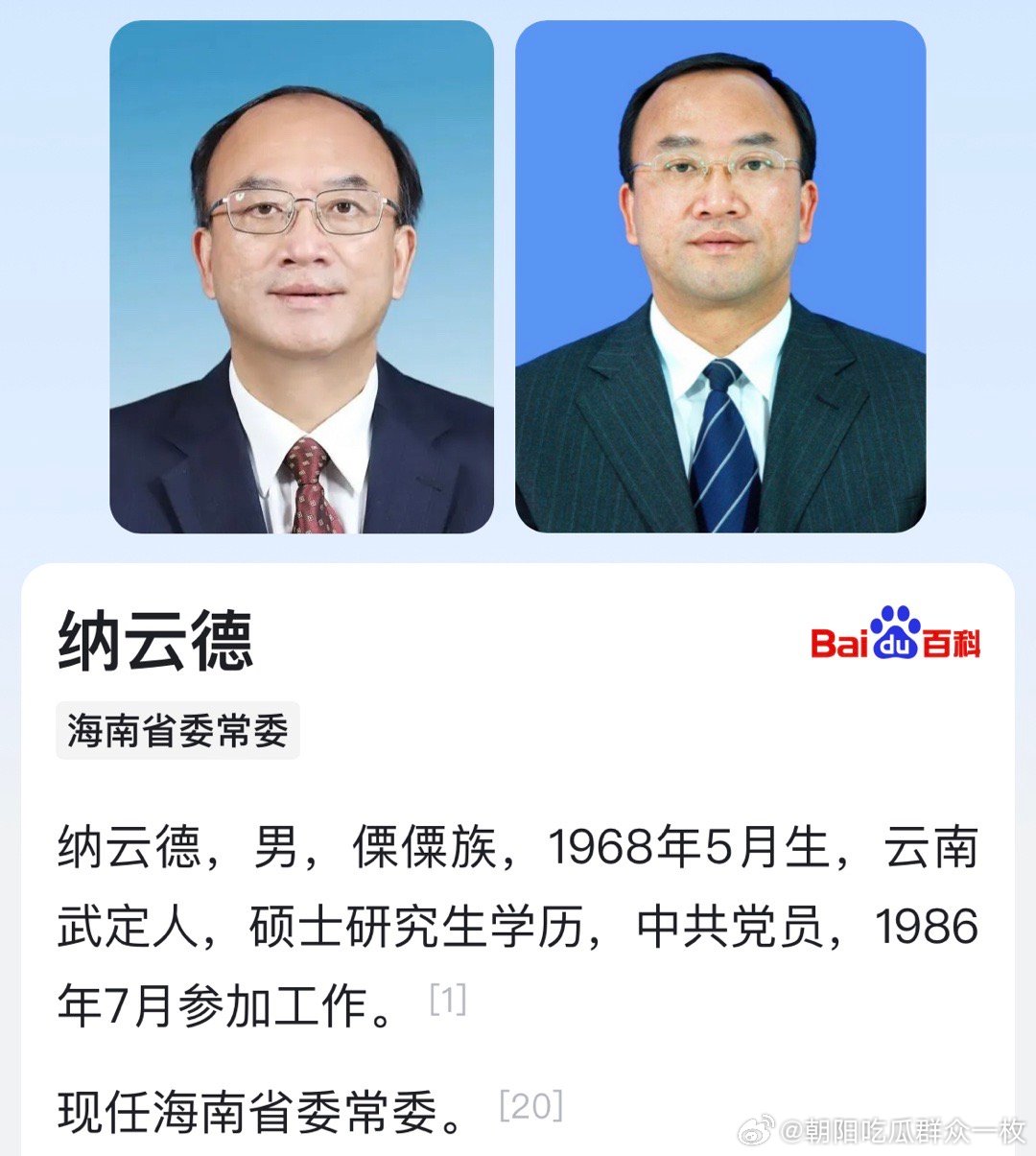 海南省委最新任免消息及指南