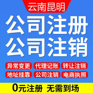昆明生意转让最新资讯更新，最新转让消息汇总