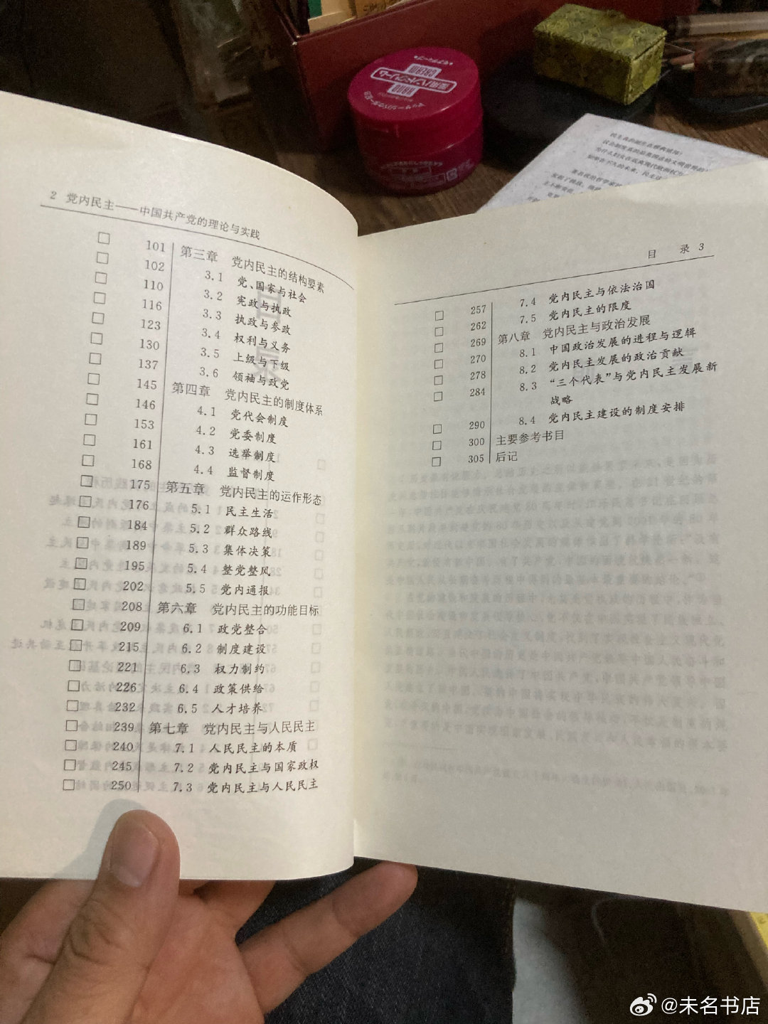 秦占闵姜西最新目录揭秘，背景、事件与地位全解析