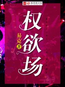 秋桐易克最新章节，小巷中的隐秘美食