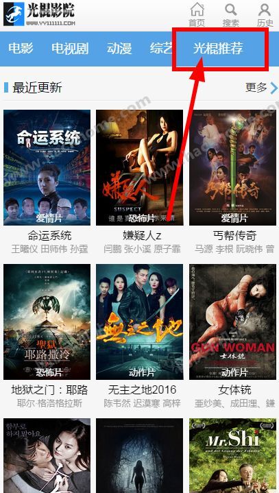 光棍影院全新升级，体验最新功能与独特魅力